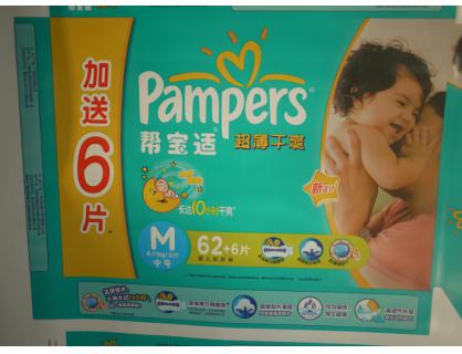 Pamper Packaging Bag