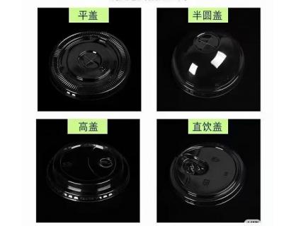 Vacuum Formed Cup Lid